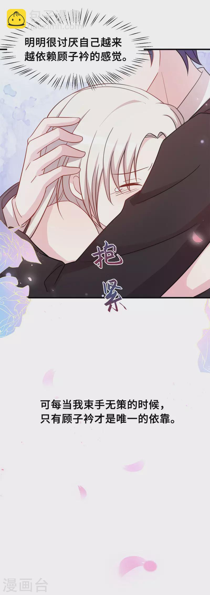 第144话 放心，有我在-第146话