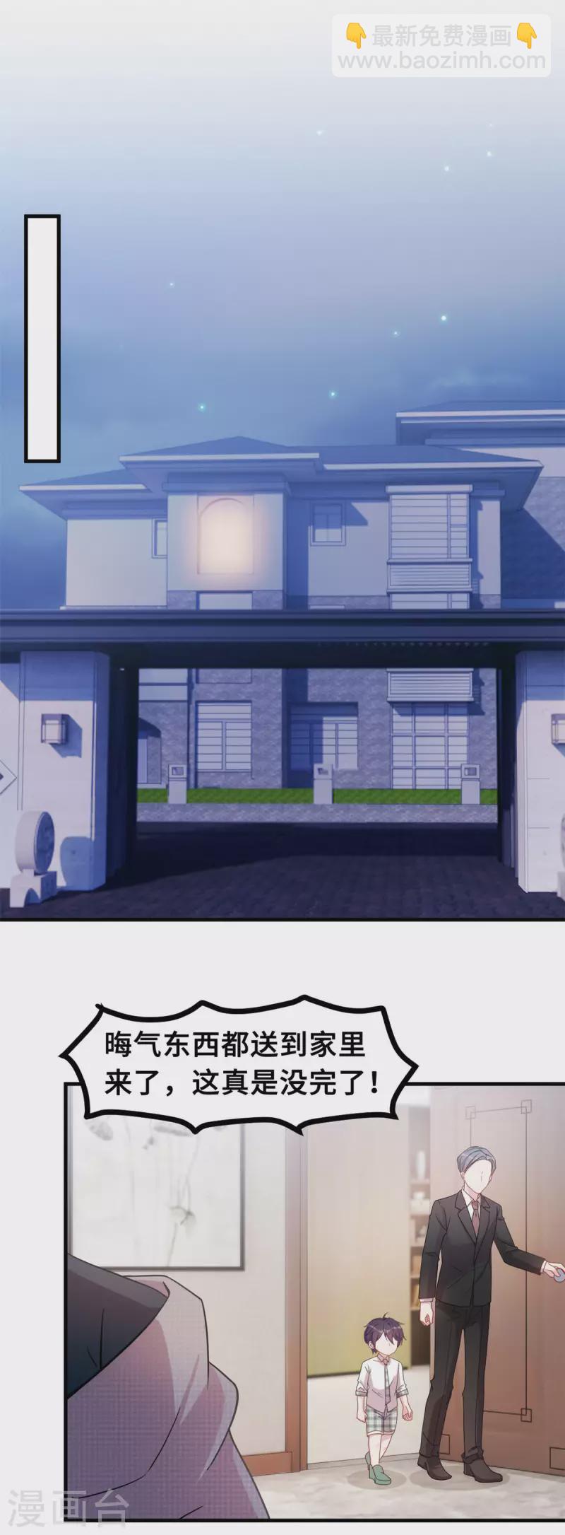 第144话 放心，有我在-第146话