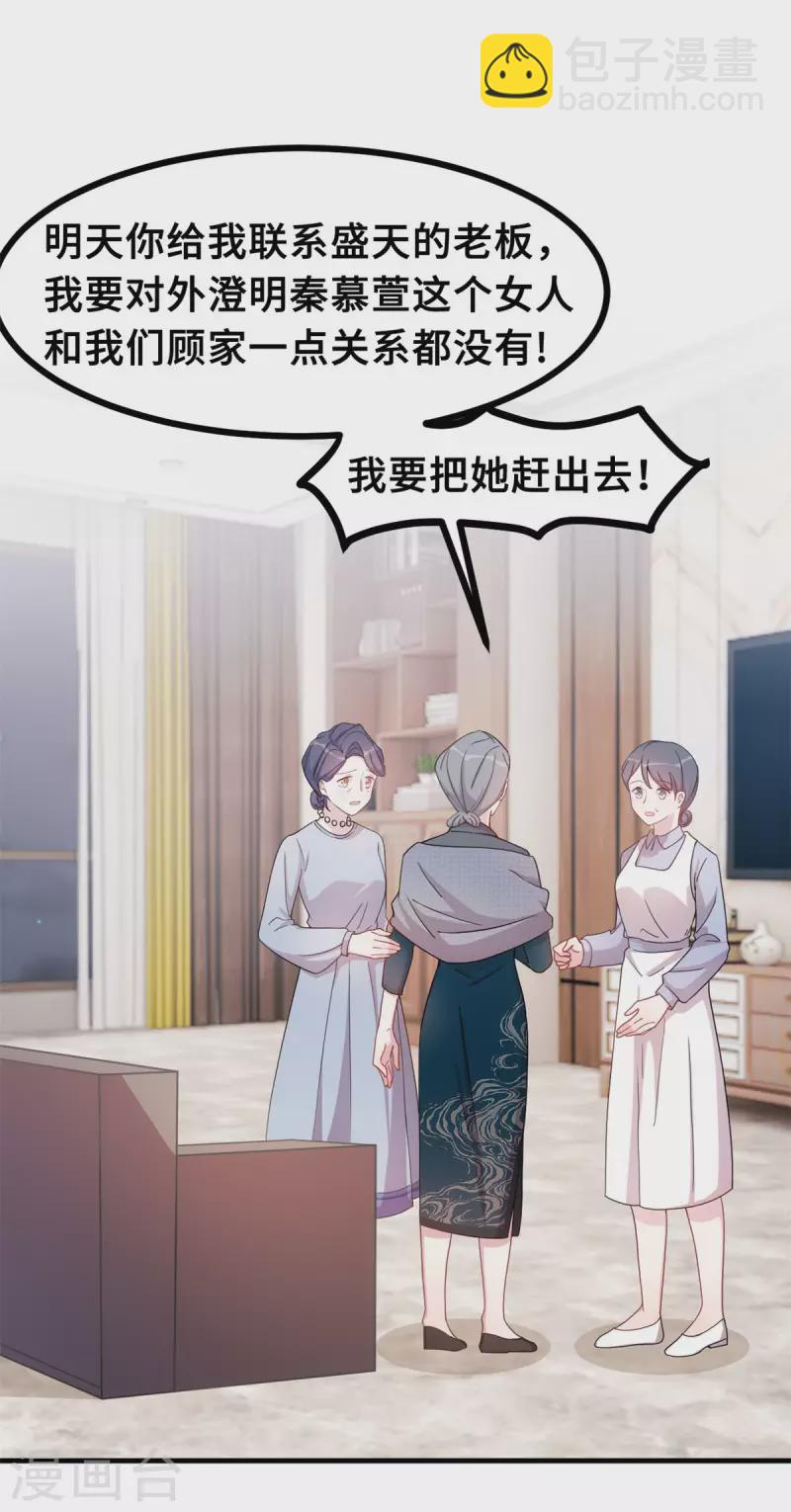 第144话 放心，有我在-第146话