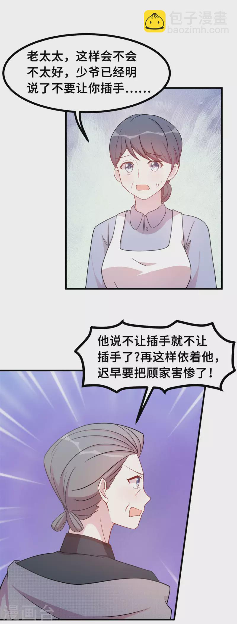 第144话 放心，有我在-第146话