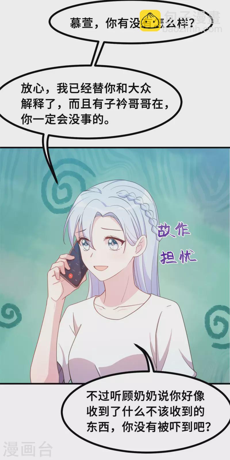 第146话 她是我的女人-第148话