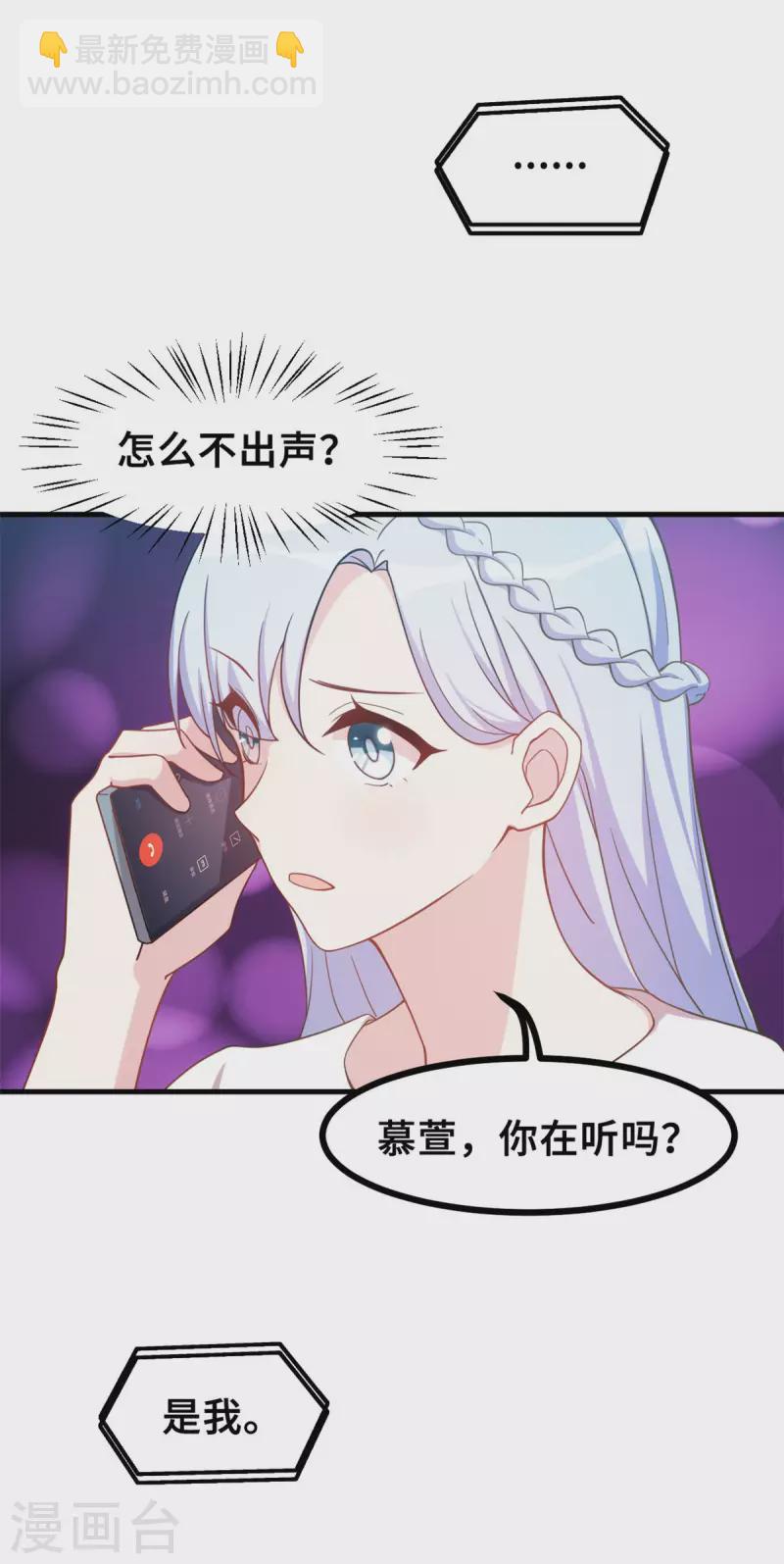 第146话 她是我的女人-第148话