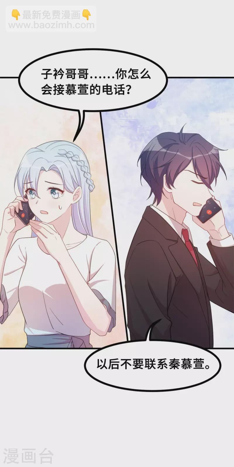 第146话 她是我的女人-第148话