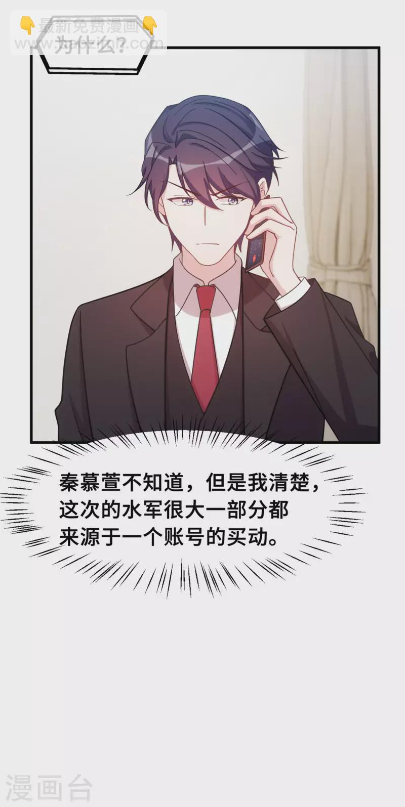 第146话 她是我的女人-第148话