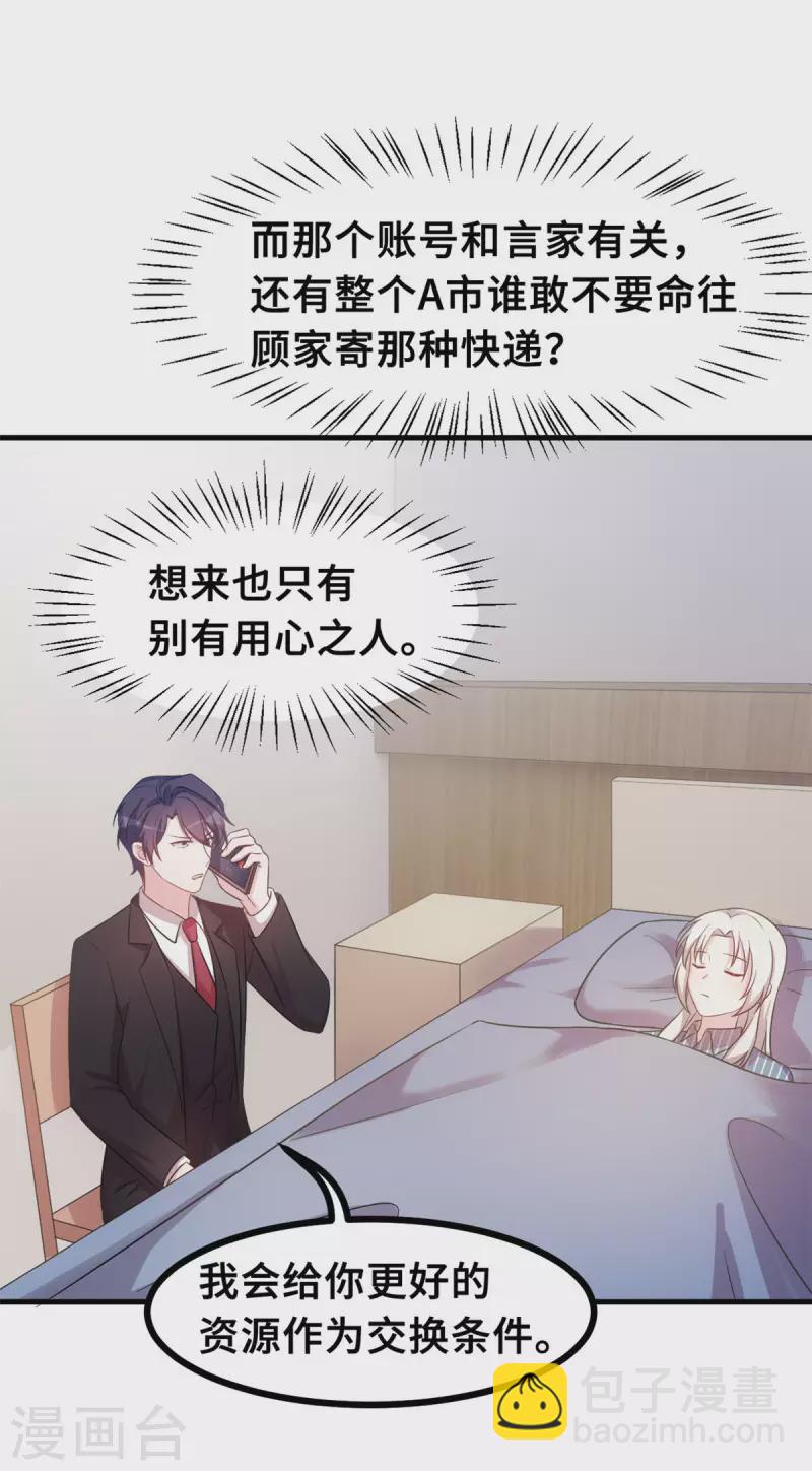 第146话 她是我的女人-第148话