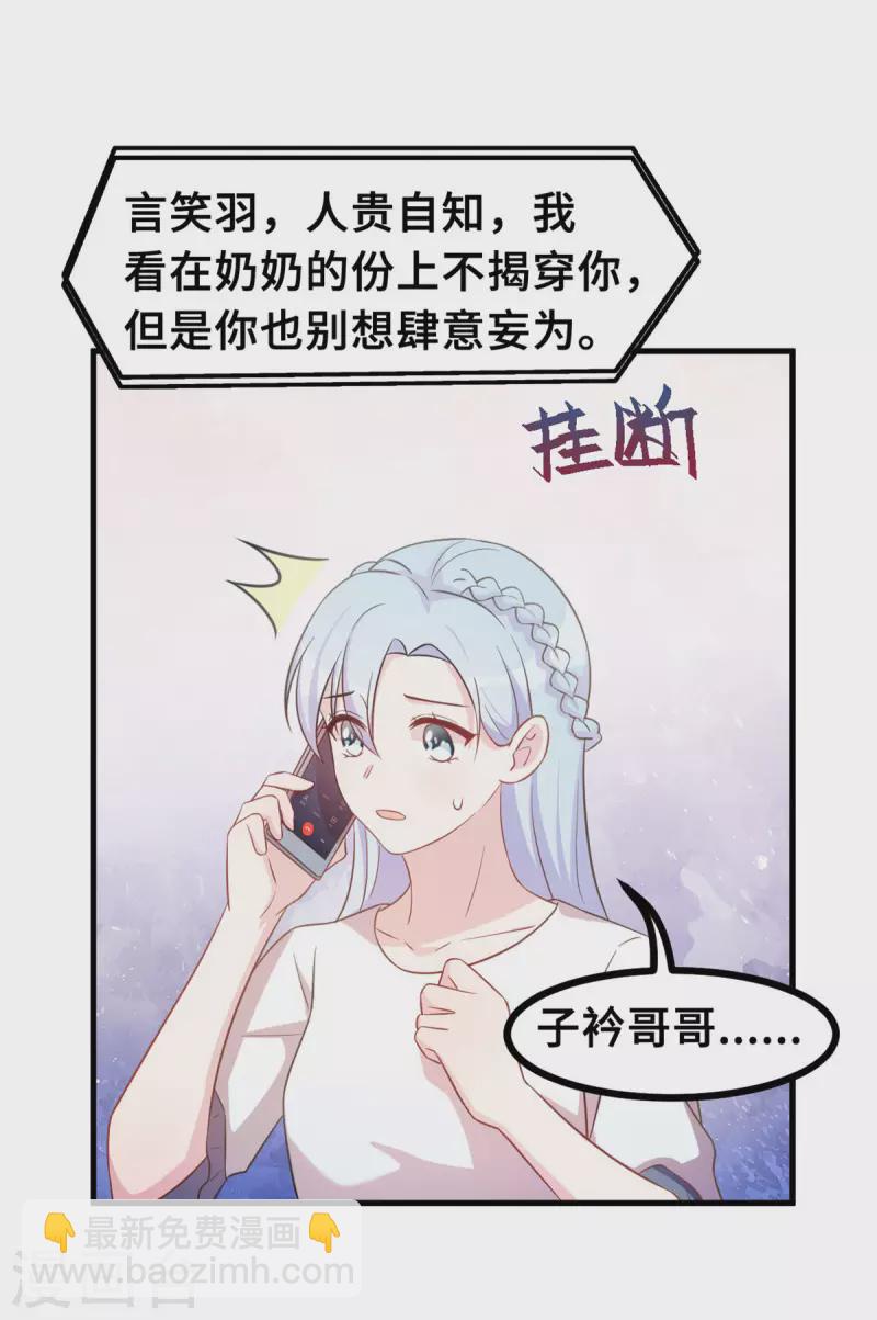 第146话 她是我的女人-第148话