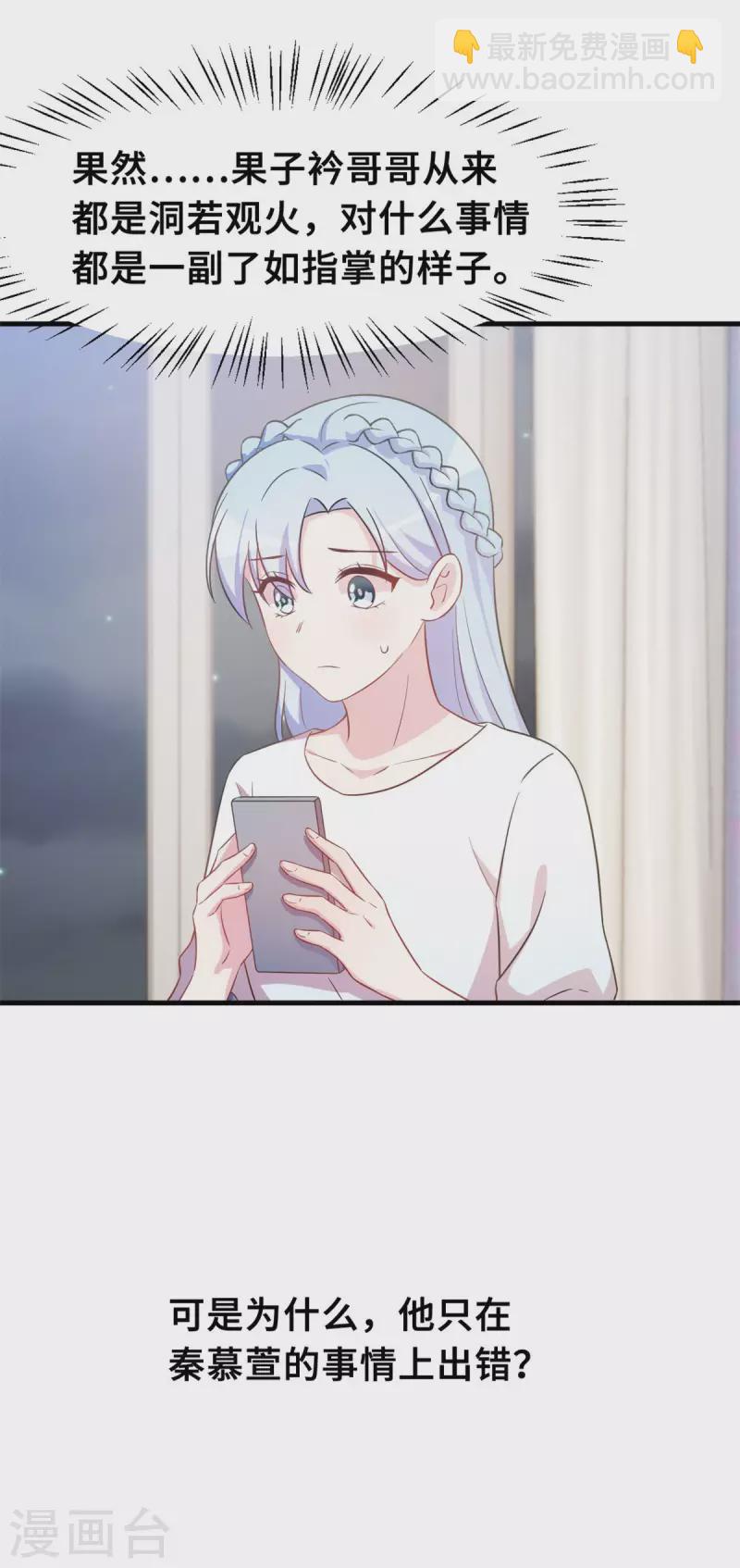 第146话 她是我的女人-第148话