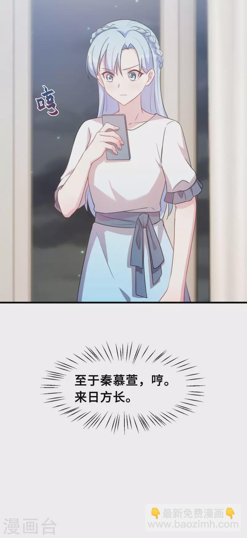 第146话 她是我的女人-第148话