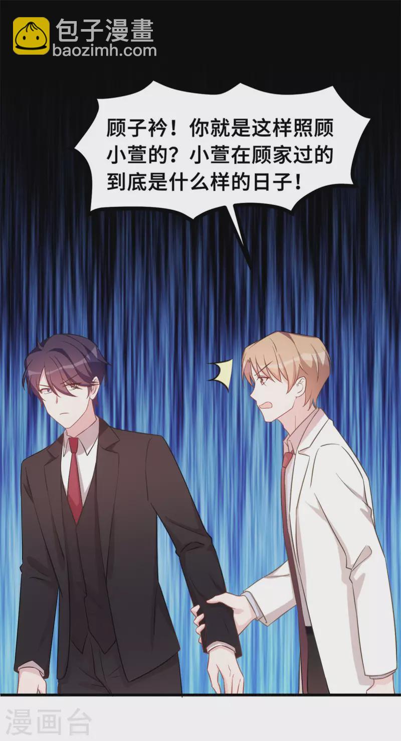 第146话 她是我的女人-第148话