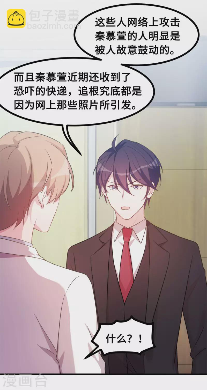第146话 她是我的女人-第148话