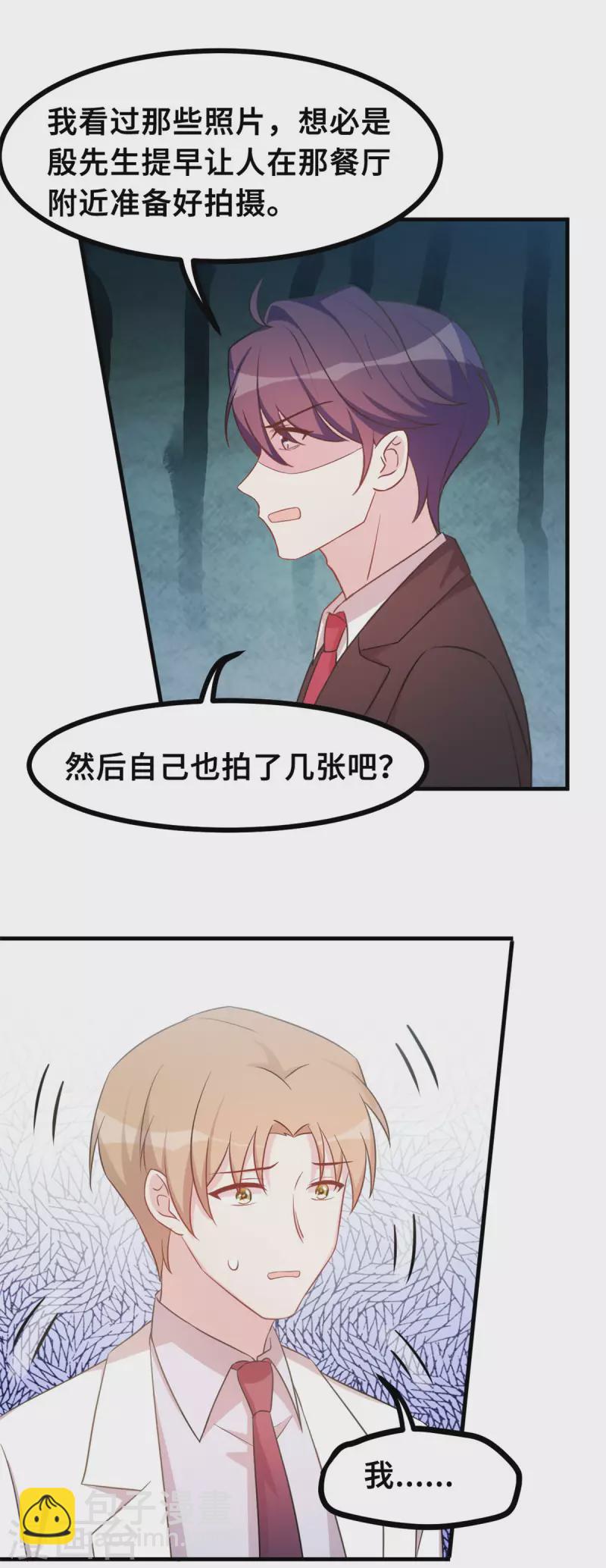 第146话 她是我的女人-第148话