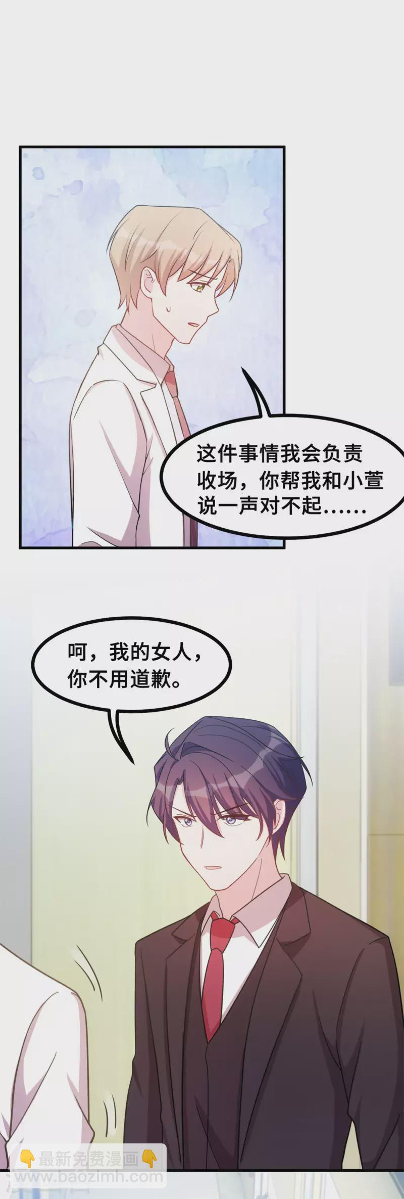 第146话 她是我的女人-第148话