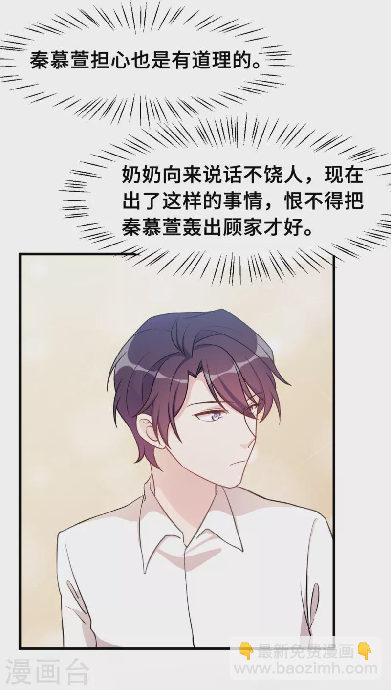 第148话 小白的威慑力-第150话