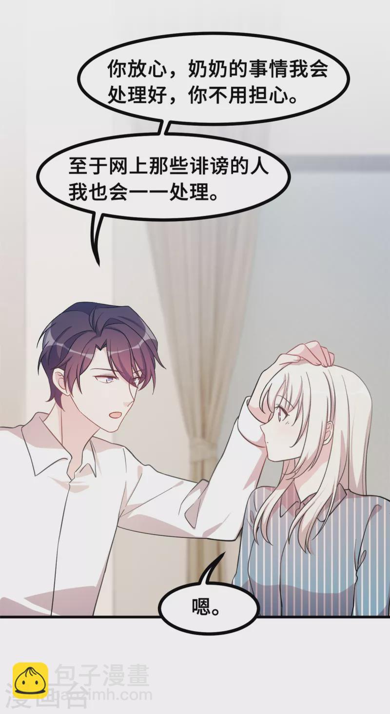 第148话 小白的威慑力-第150话