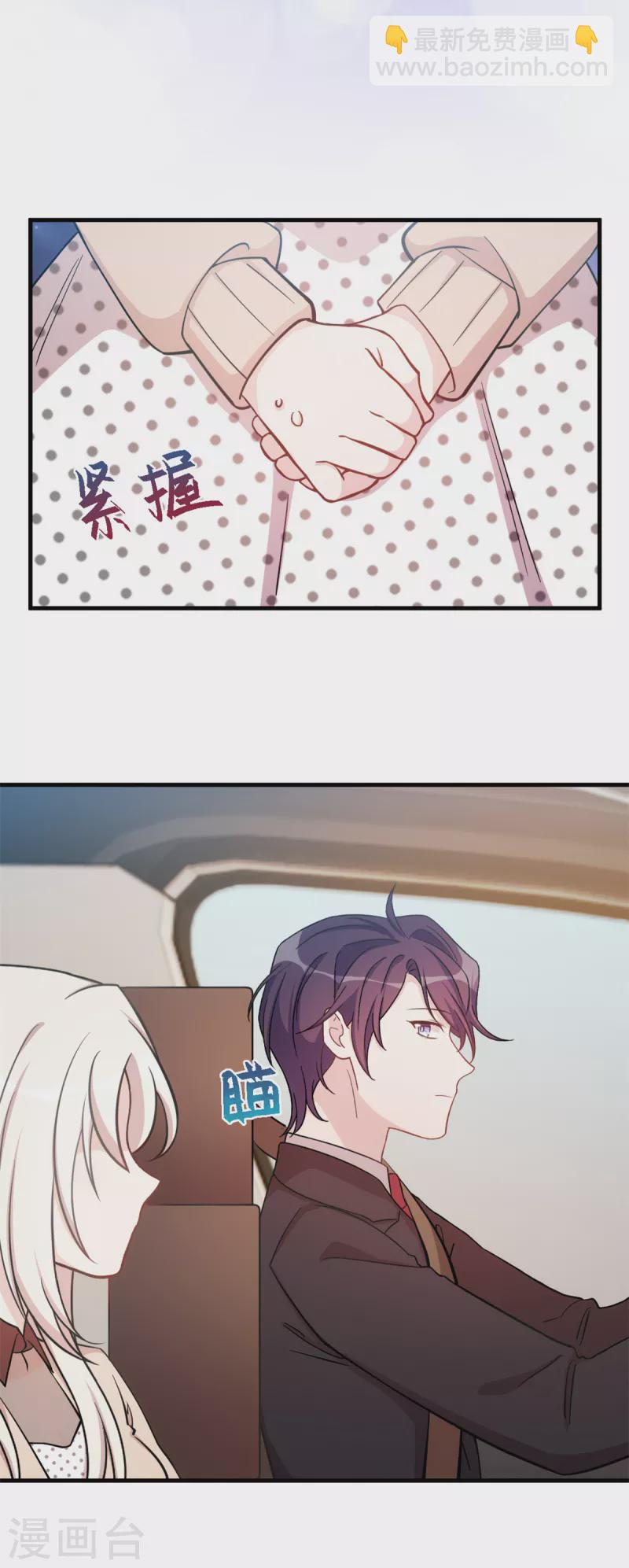 第148话 小白的威慑力-第150话