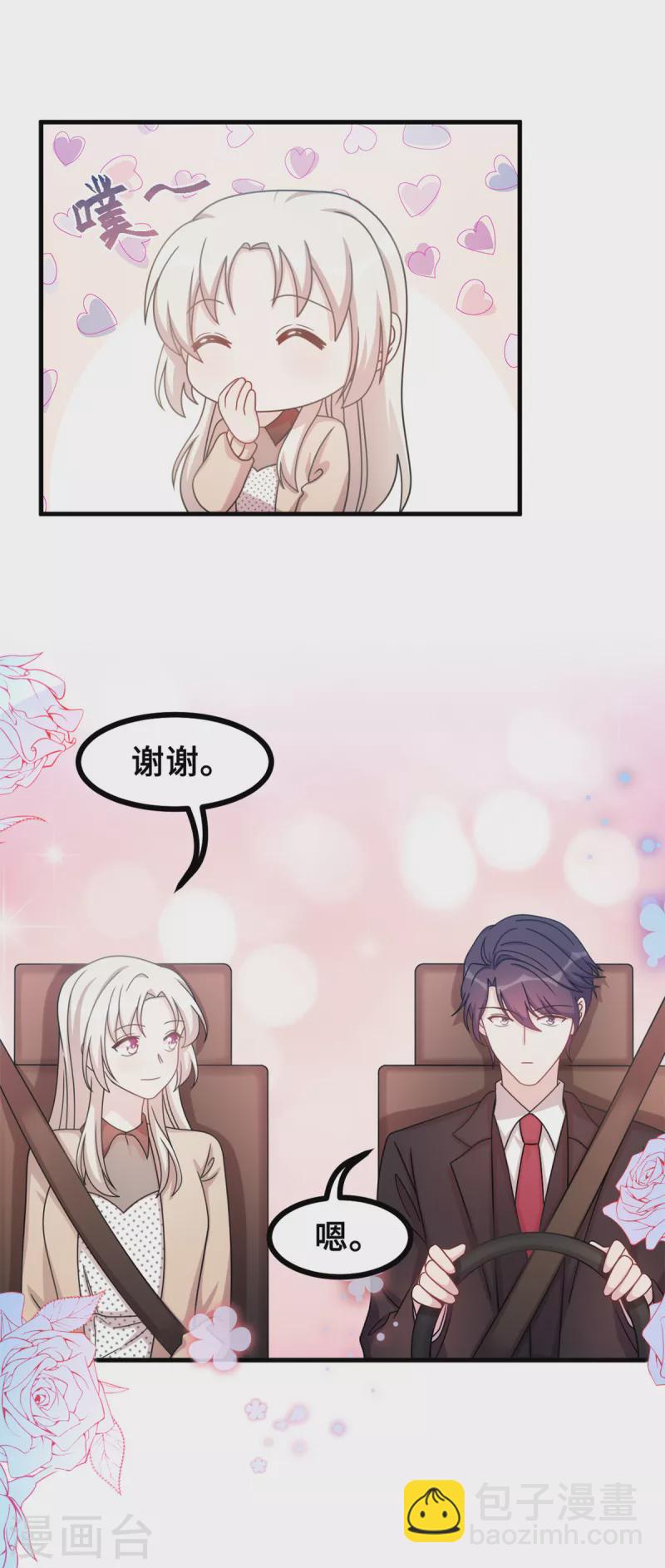 第148话 小白的威慑力-第150话