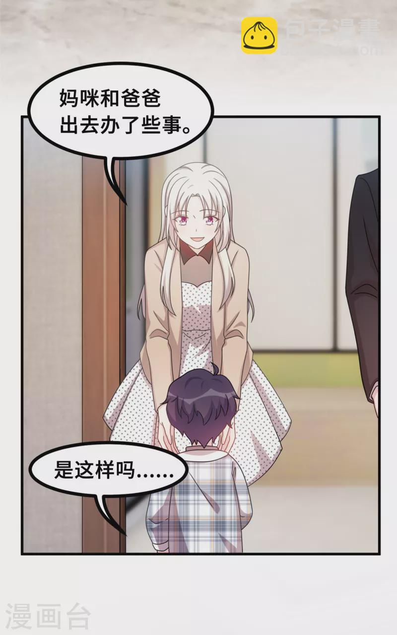 第148话 小白的威慑力-第150话