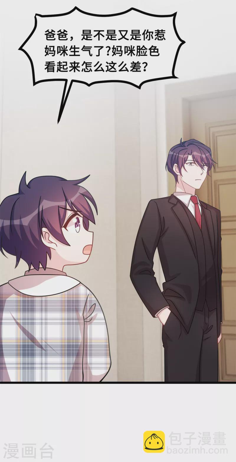 第148话 小白的威慑力-第150话