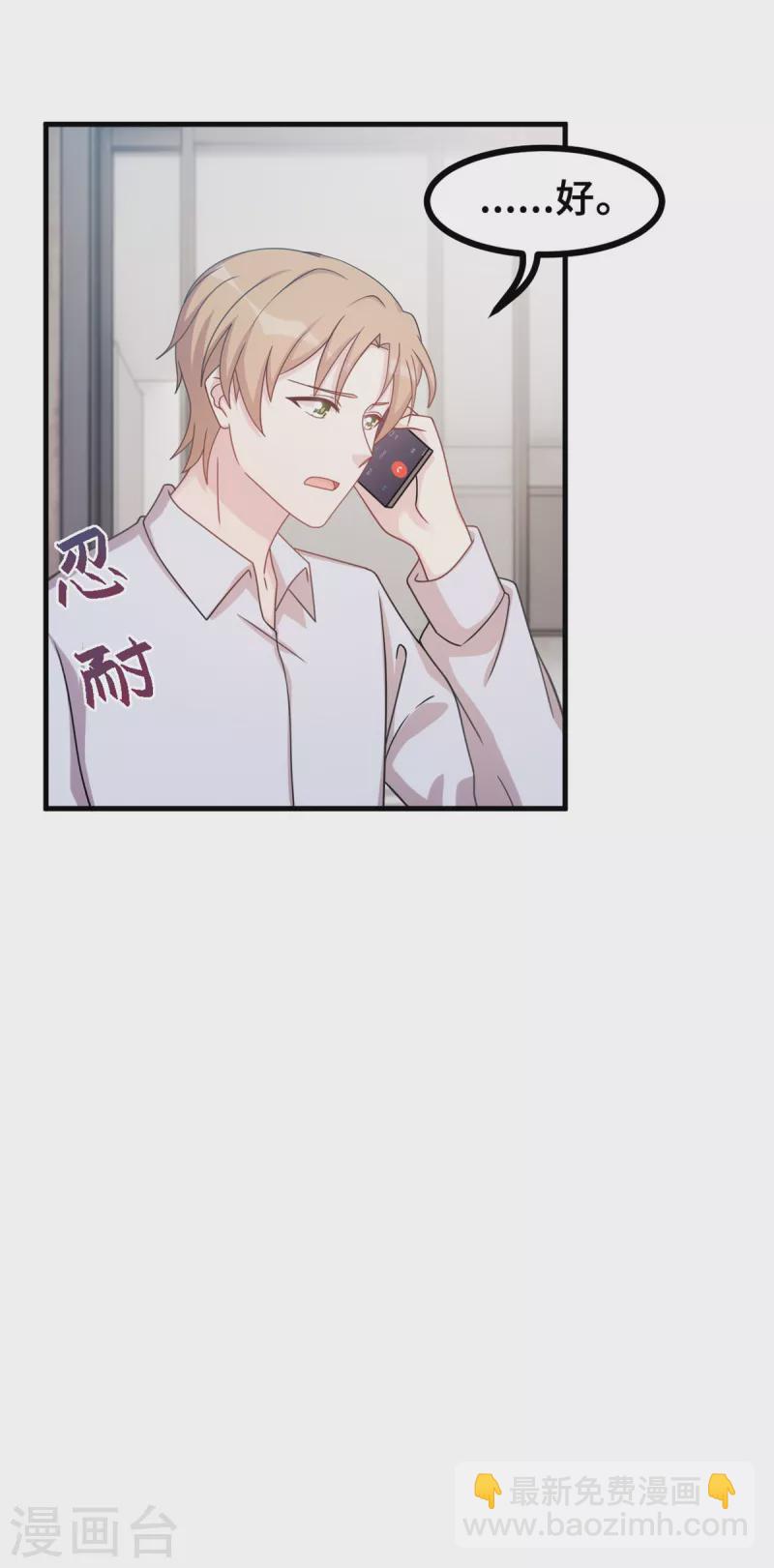 第148话 小白的威慑力-第150话