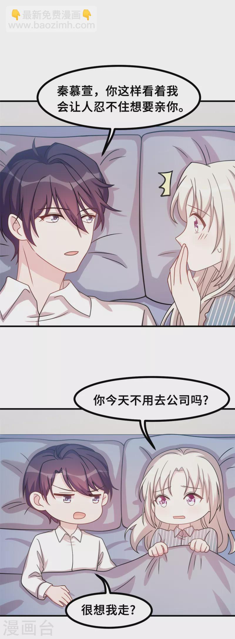 第148话 小白的威慑力-第150话