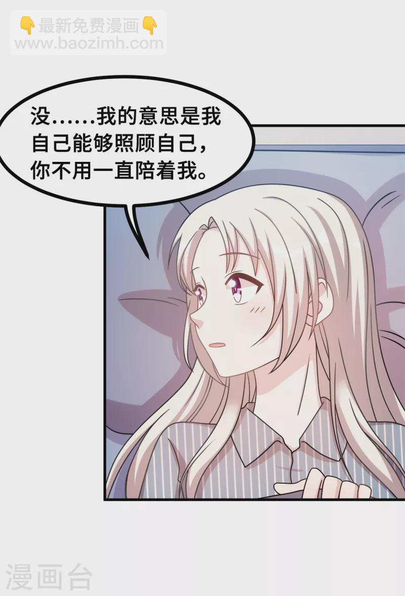 第148话 小白的威慑力-第150话