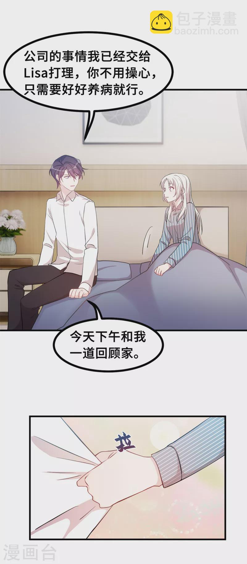 第148话 小白的威慑力-第150话