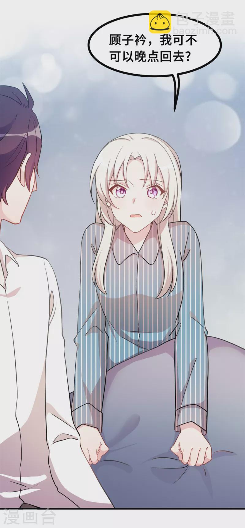 第148话 小白的威慑力-第150话