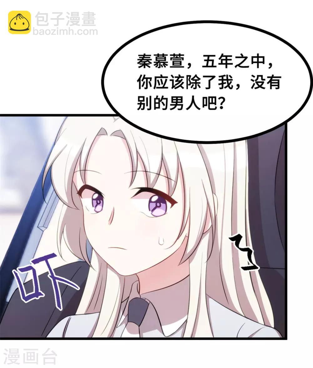 第16话 五年前到底怎么啦？-第16话
