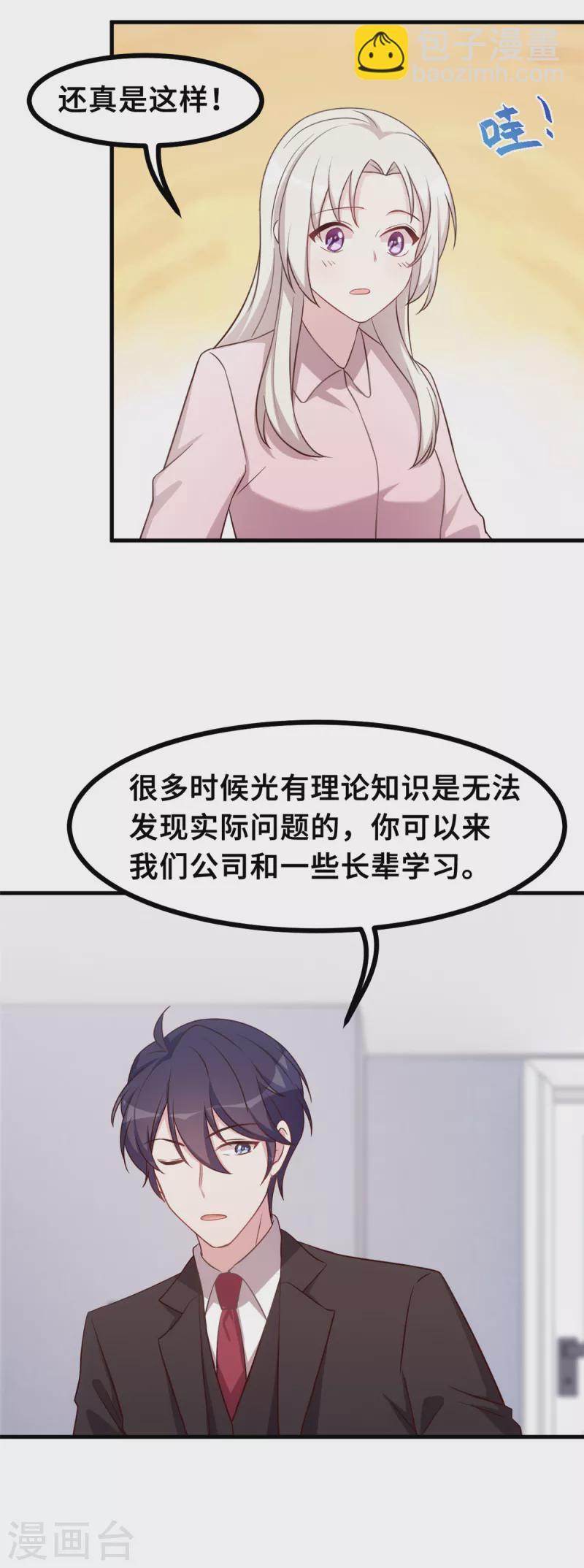 第150话 一切有我-第152话