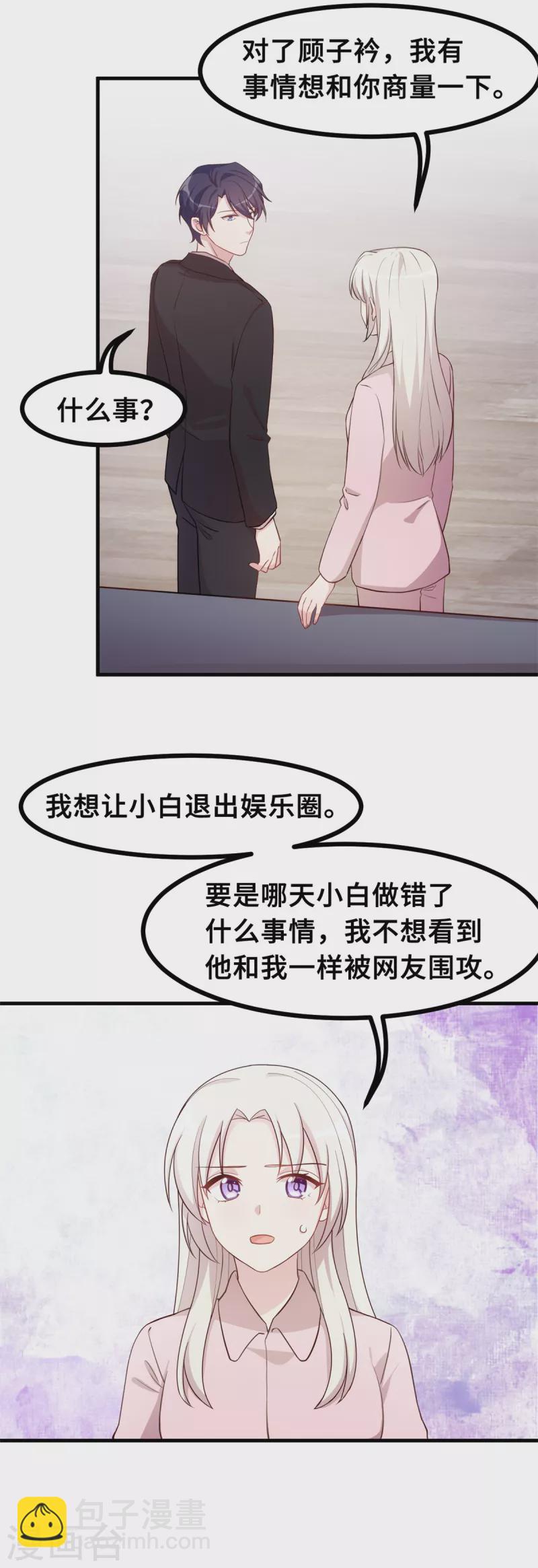 第150话 一切有我-第152话