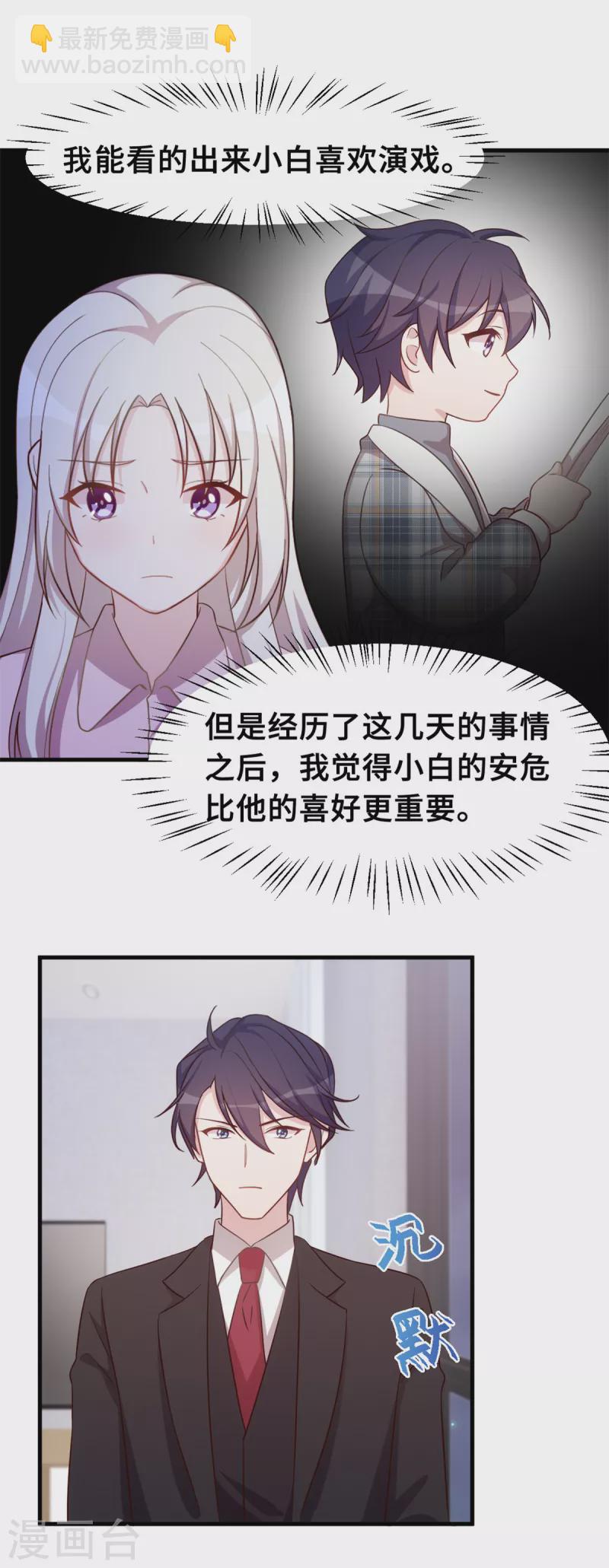 第150话 一切有我-第152话