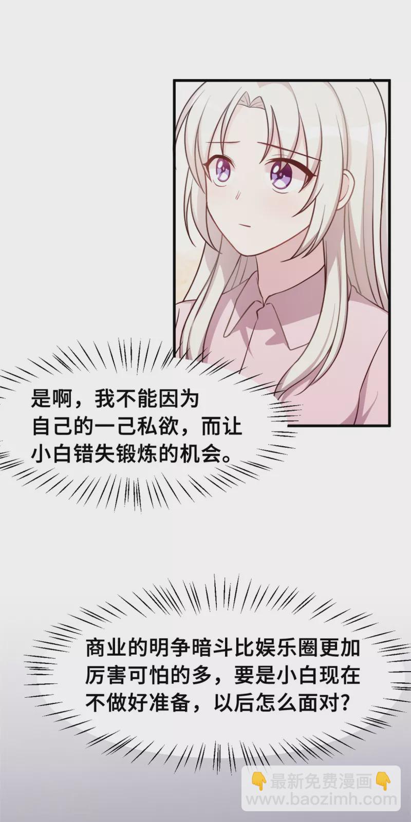 第150话 一切有我-第152话