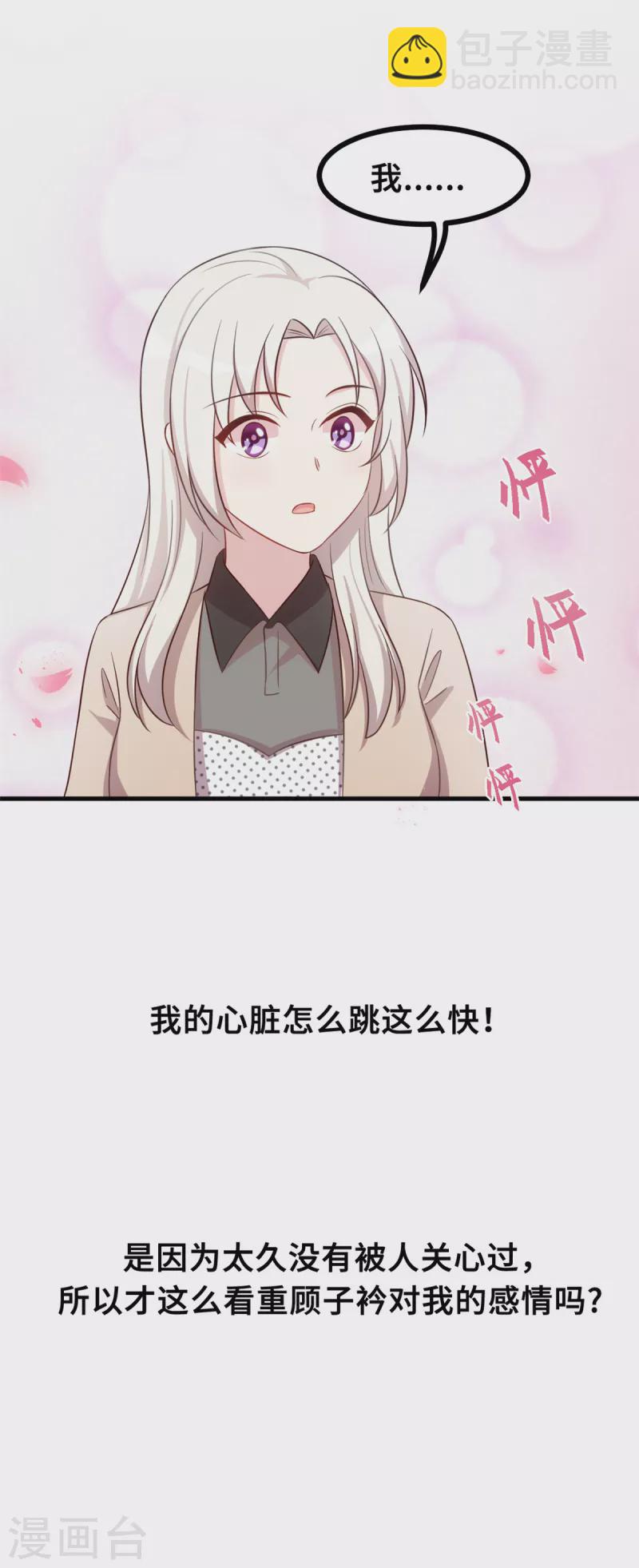 第152话 你送的我都喜欢-第154话