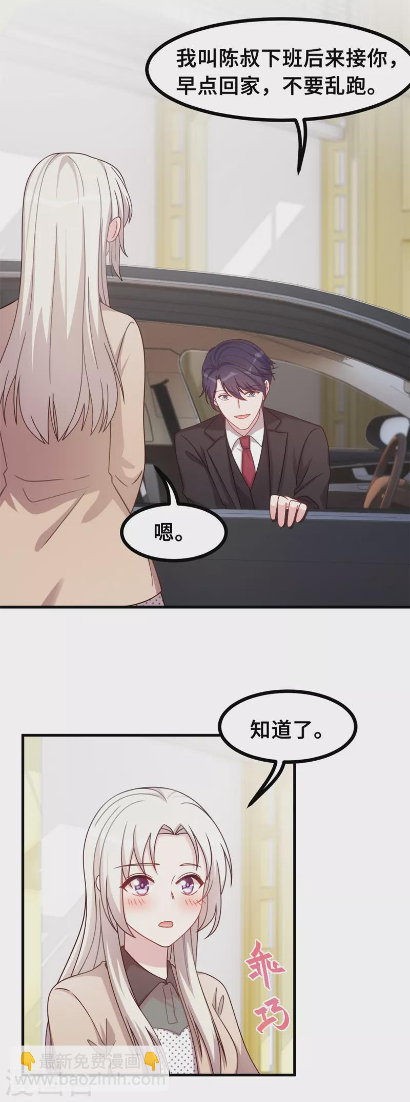 第152话 你送的我都喜欢-第154话