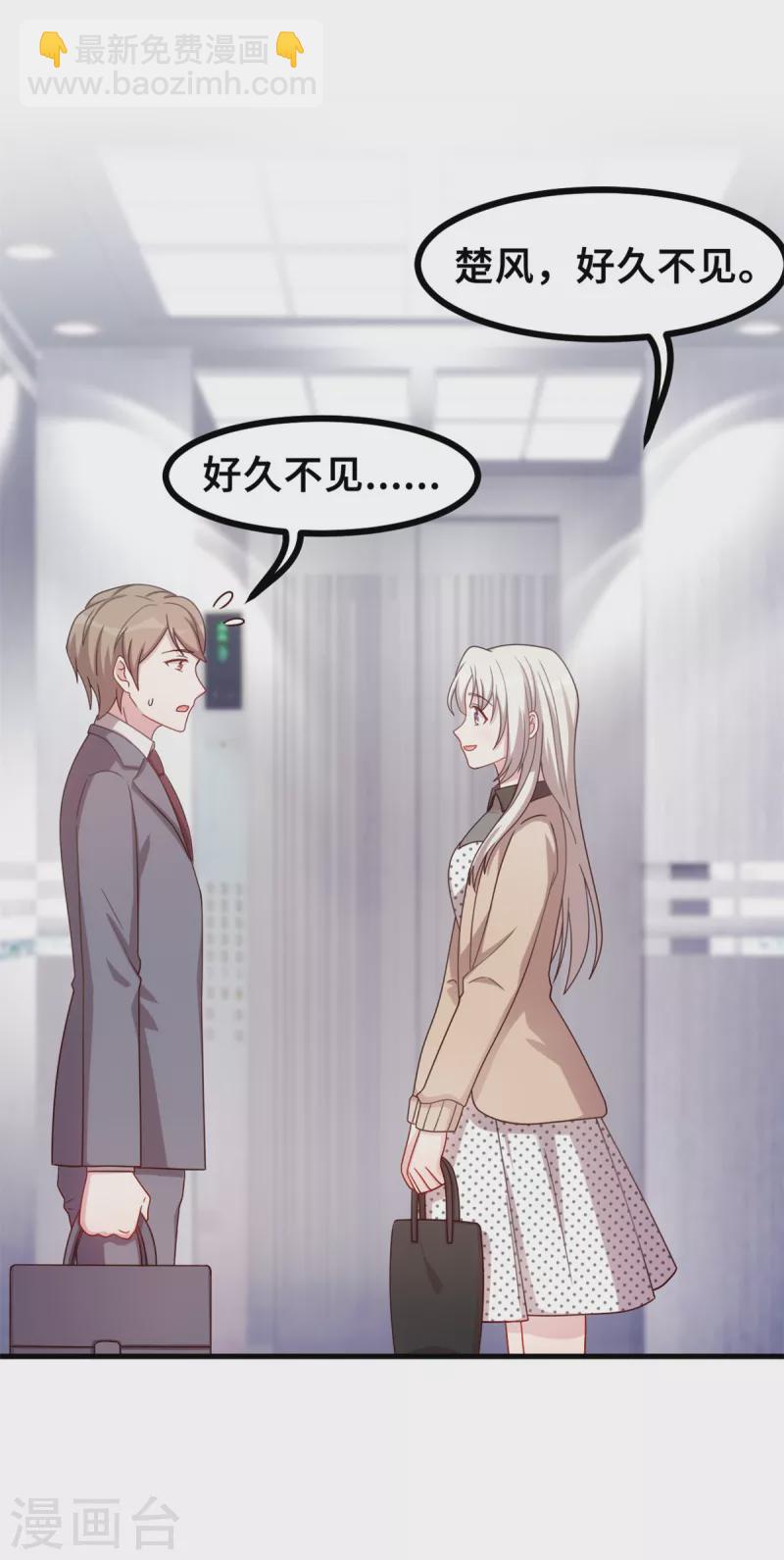 第152话 你送的我都喜欢-第154话