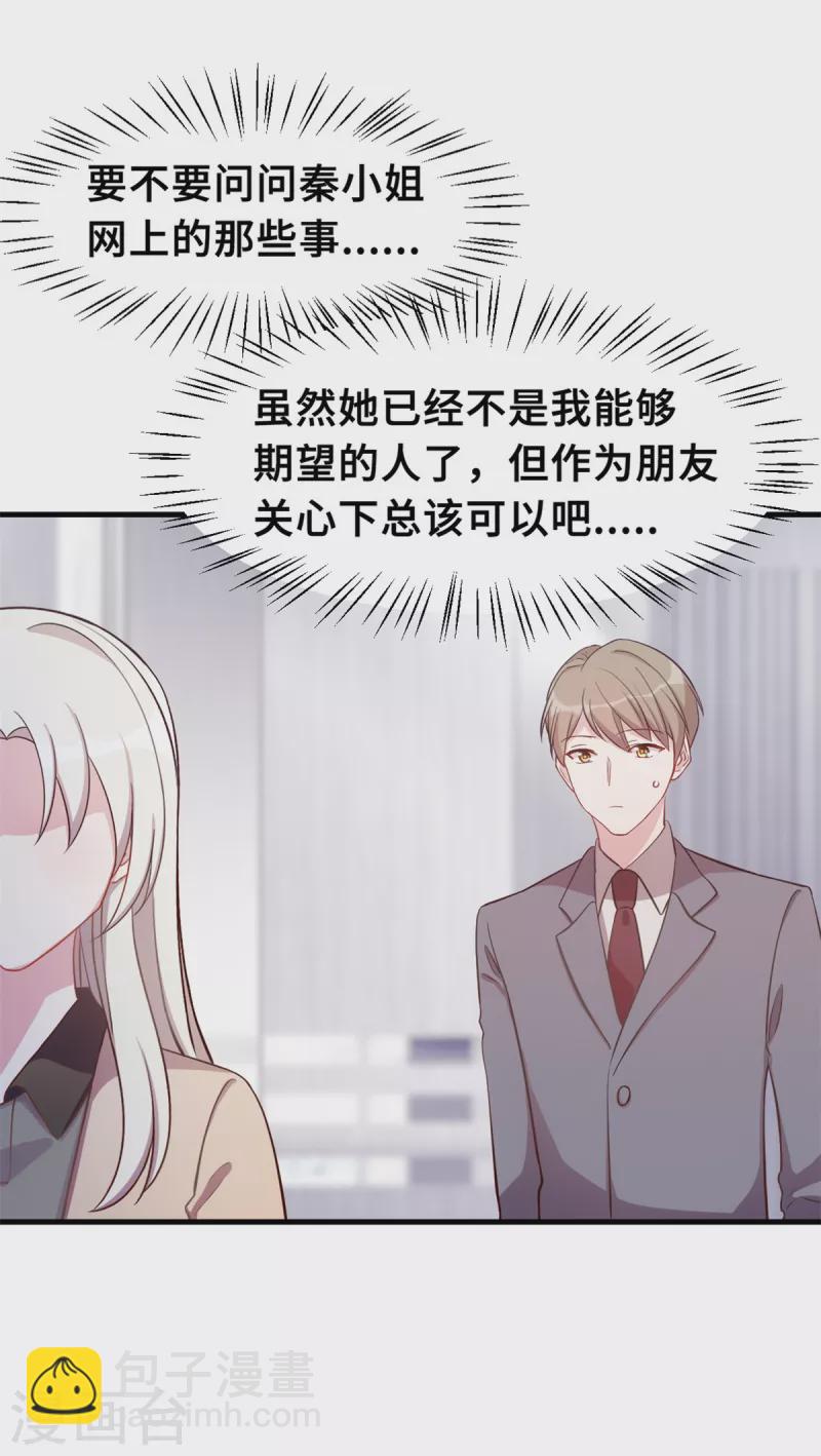 第152话 你送的我都喜欢-第154话