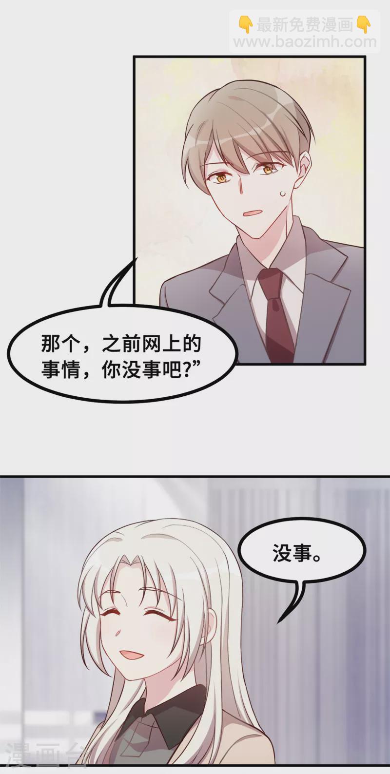 第152话 你送的我都喜欢-第154话