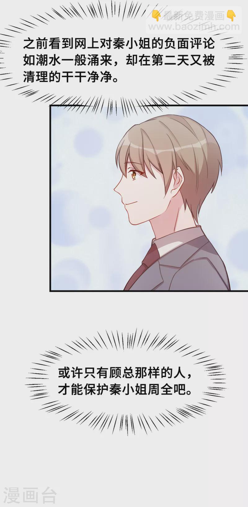 第152话 你送的我都喜欢-第154话