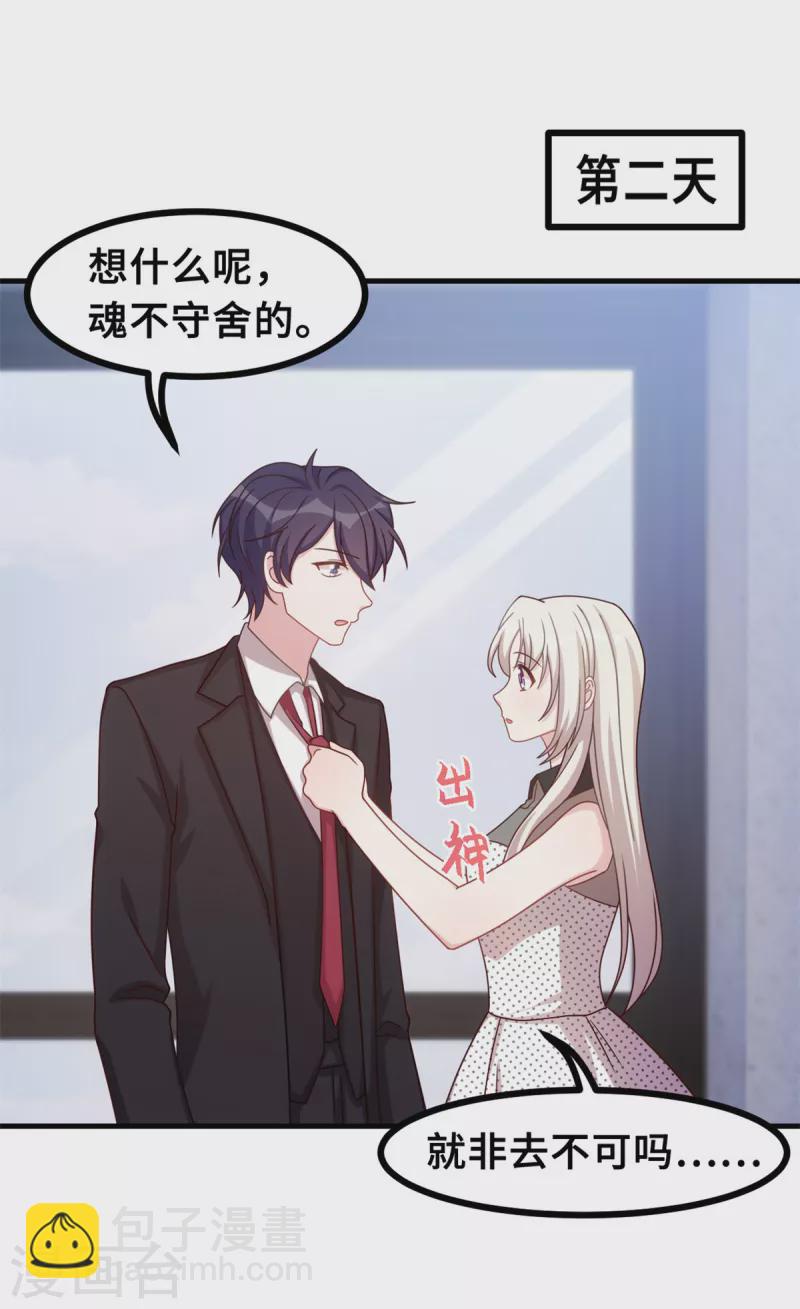 第152话 你送的我都喜欢-第154话