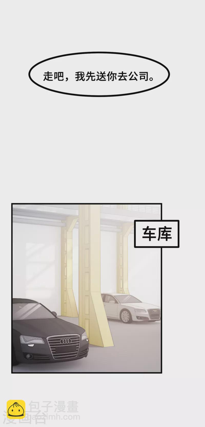 第152话 你送的我都喜欢-第154话