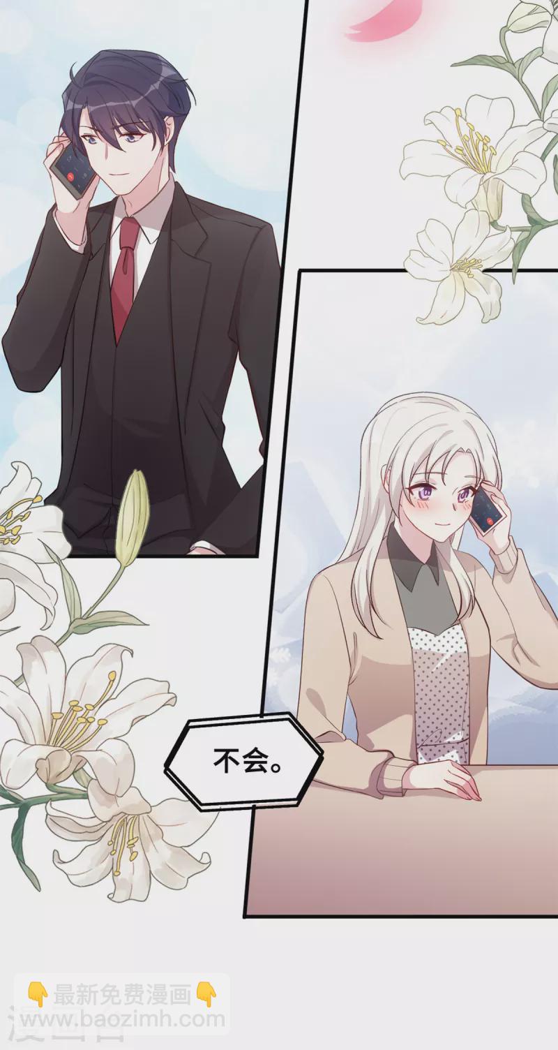 第154话 小白的礼物-第156话