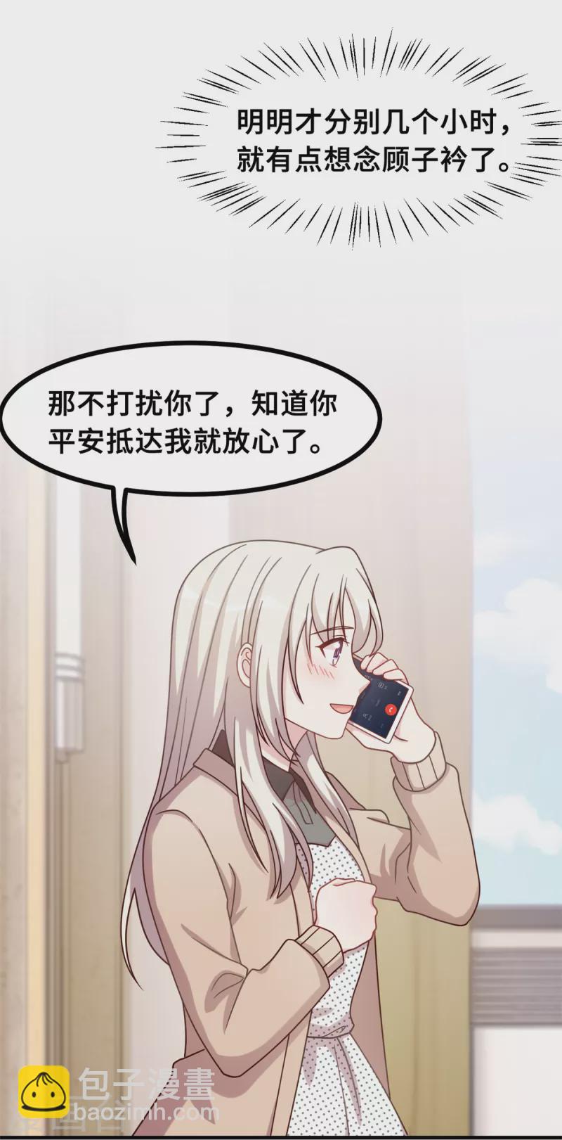 第154话 小白的礼物-第156话