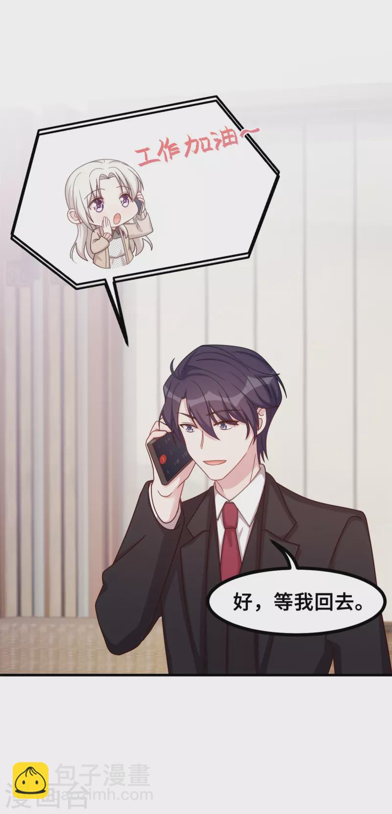 第154话 小白的礼物-第156话