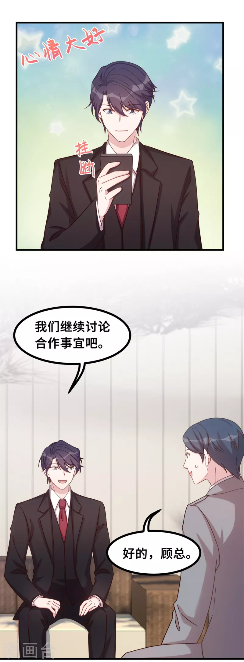 第154话 小白的礼物-第156话