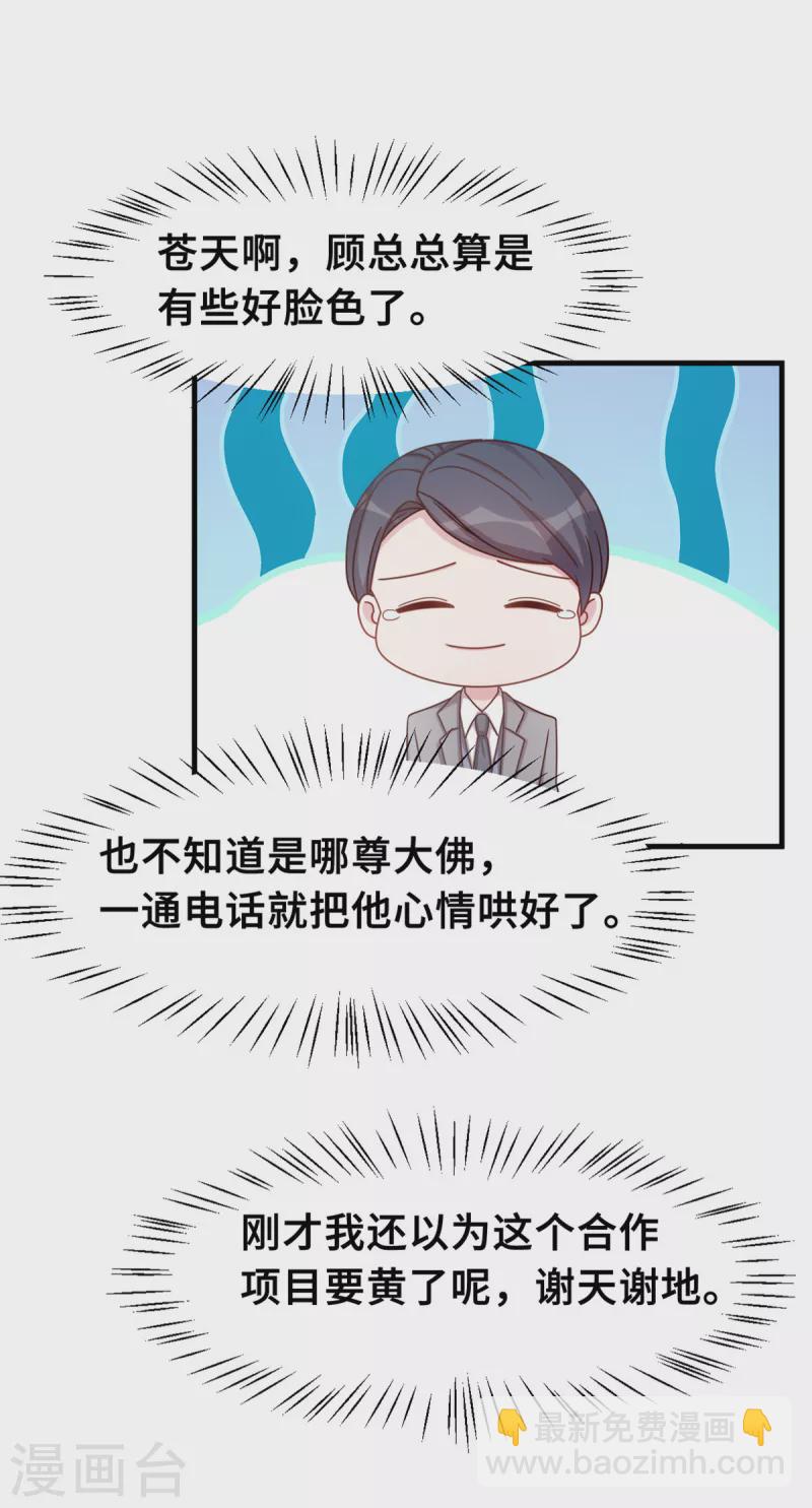 第154话 小白的礼物-第156话
