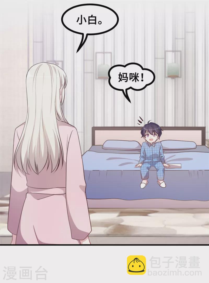 第154话 小白的礼物-第156话