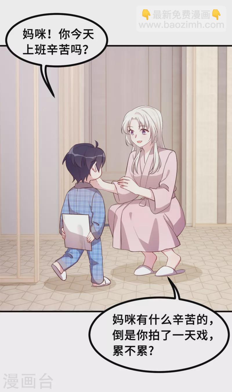 第154话 小白的礼物-第156话