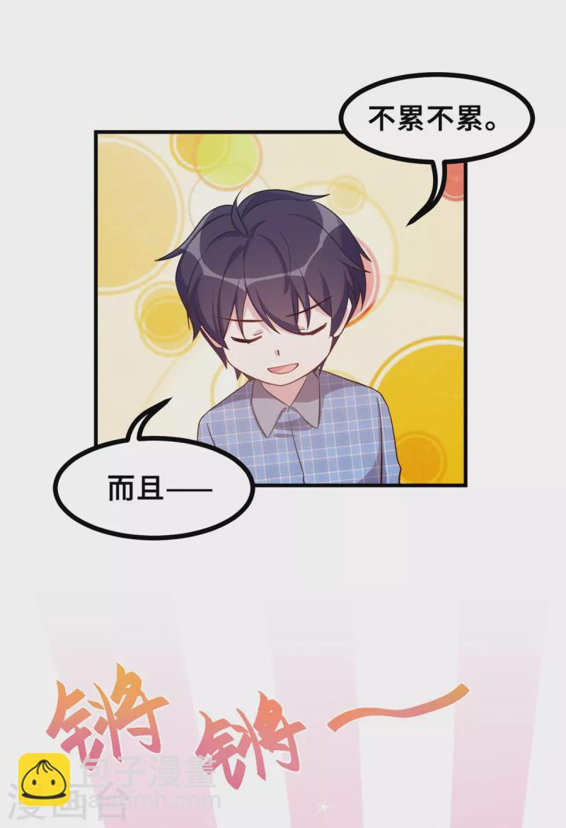 第154话 小白的礼物-第156话