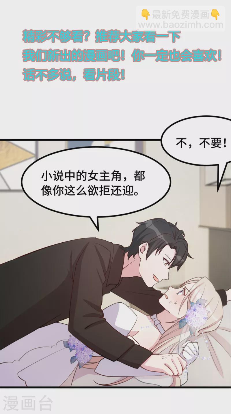 第154话 小白的礼物-第156话