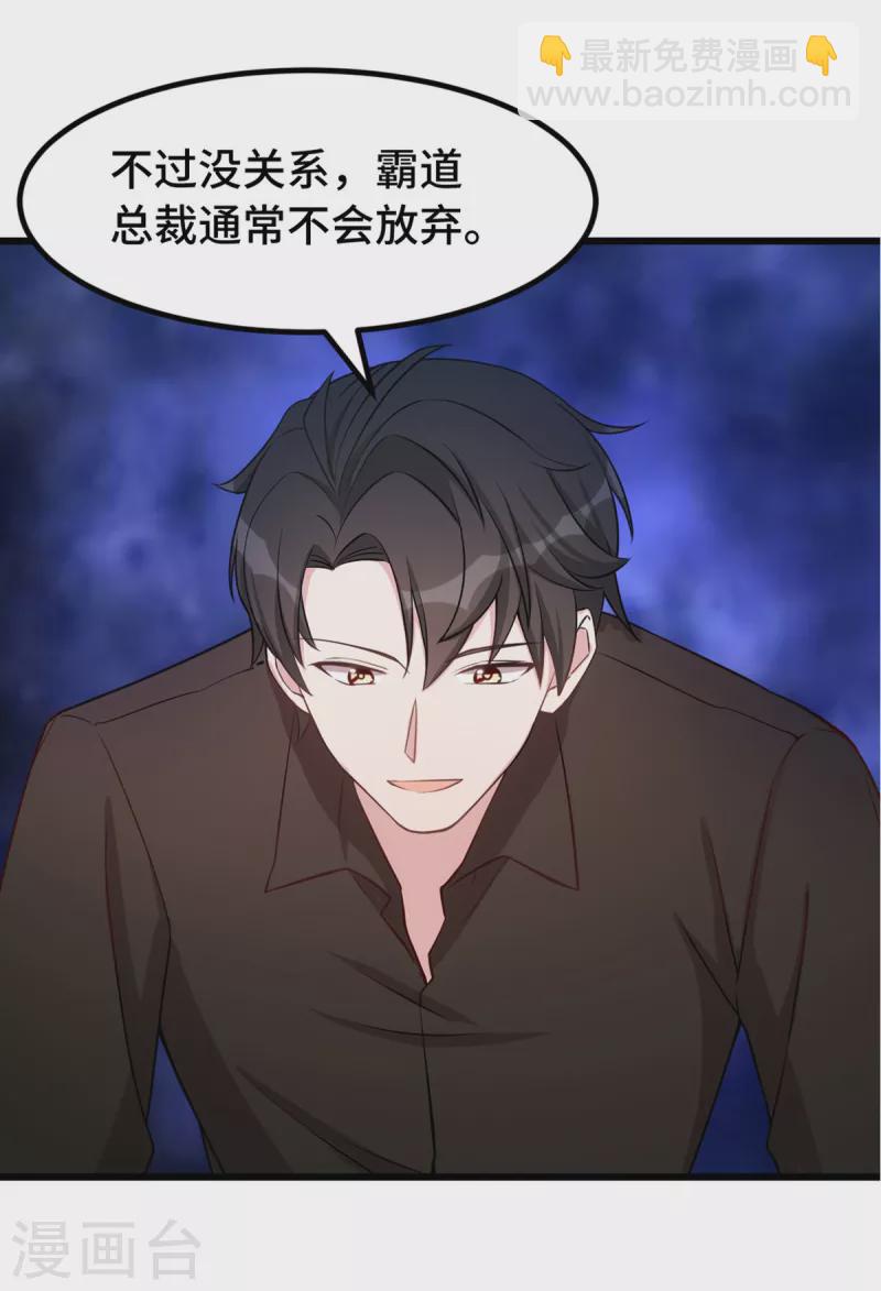 第154话 小白的礼物-第156话